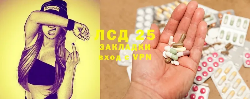 Лсд 25 экстази ecstasy  Ленинск 