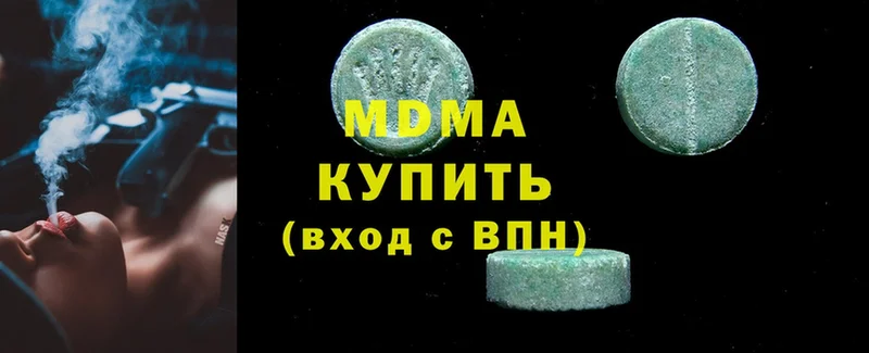 MDMA Molly  где продают   Ленинск 